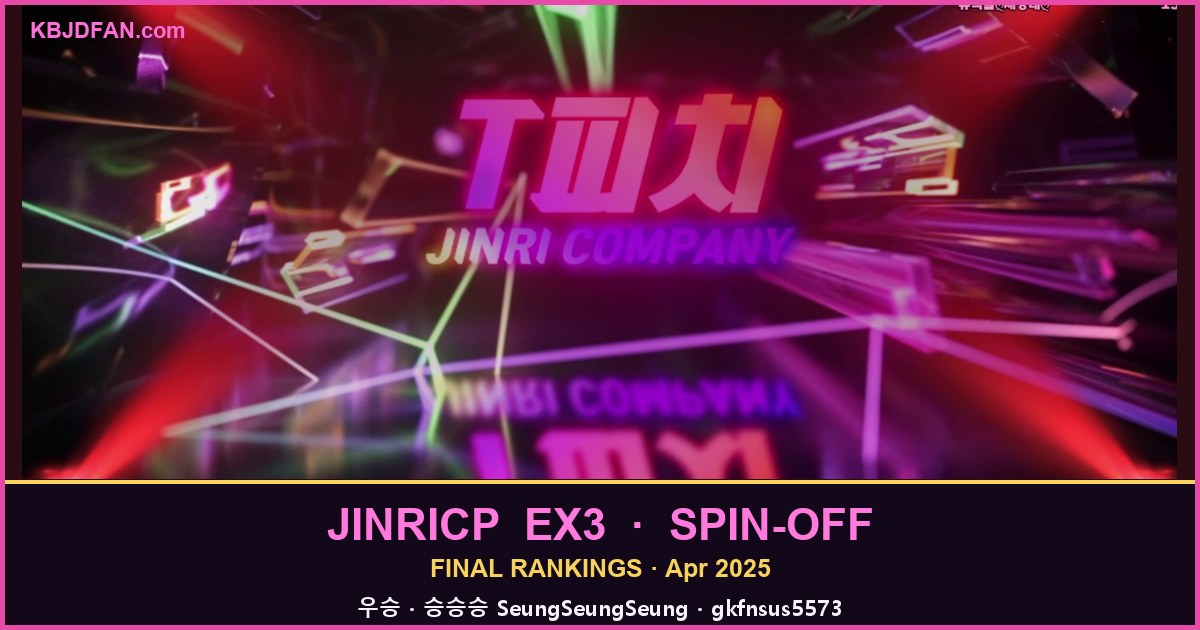 KBJDFAN — Jinricp EX3 spin-off final rankings, Jinri Company