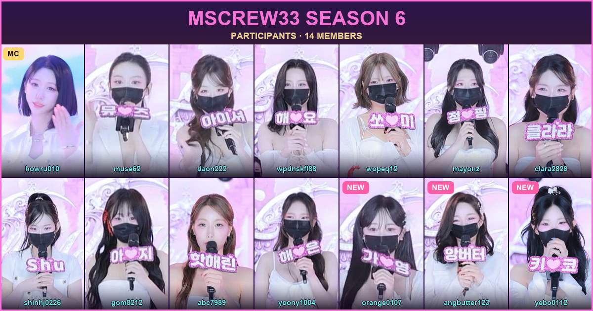 Mscrew33 Season 6 (Full Moon) — all 14 participants