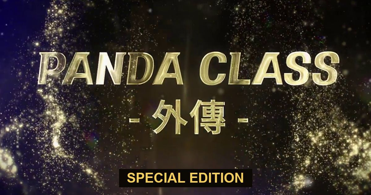 KBJDFAN — PandaClass Season 6 special edition (EX1) final rankings