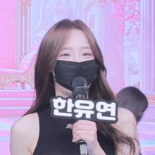한유연 Hanyuyeon ahri0801