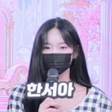 한서아 Han Seoa hanseoaaa