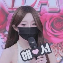 해서 Haeseo imanatural