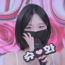 슈화 Syuhwa koko2025