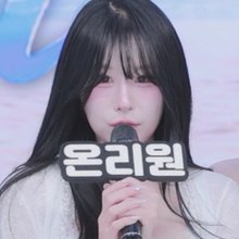 온리원 Onriwon 521521