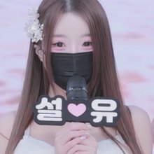 설유 Seolyu dlsrl990
