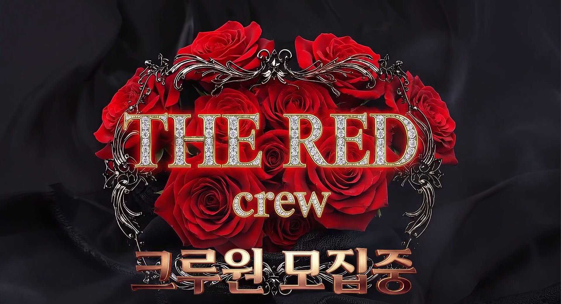 THE RED title artwork from the supplied materials.